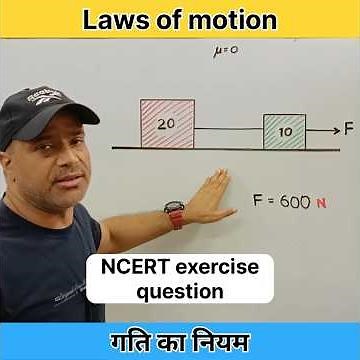 Laws of motion - गति का नियम - ncert exercise problem... ❤☺🎉