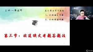 第三节：非连续文本阅读答题技巧 (1)