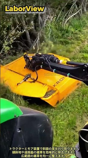 Tractor Mower Cleaning Grass on Slopes