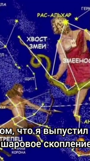 Про созвездие и тикток