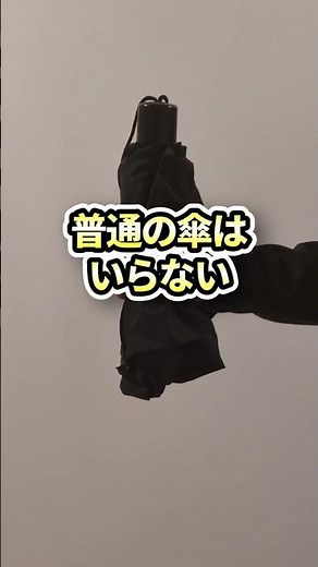 A must-have for rainy days! Waterproof folding umbrella storage [Convenient item]