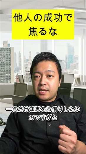 【結論】褒めるな頼れ。一言で「応援したい部下」になる最強の術#shorts