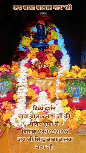 🙏 Divine Darshan of Baba Balak Nath Ji from Deotsidh Temple 🙏28th Feb Darshan