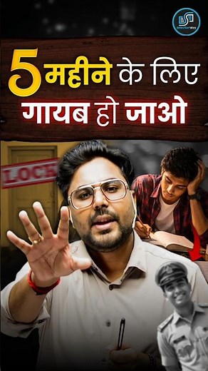 5 महीने के लिए गायब हो जाओ 😡 Gagan Pratap Sir 😎 #ssc #cgl #hardwork #success #secrifice #naukri