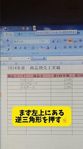 [Excel Trick!!] Convert to PDF in an instant!