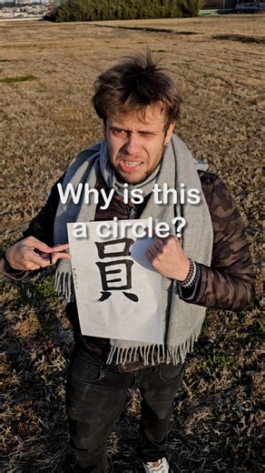 Why was STAFF a CIRCLE 员・員? Origin of the hanzi / kanji for staff/member in Japanese and Chinese!