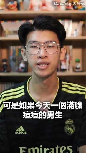 世界是不公平的 ［大棒记］