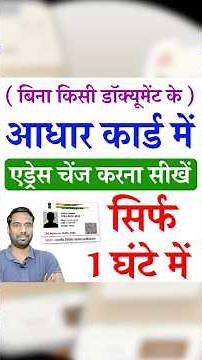 family member based address update in aadhar card 2026 | aadhar address change online