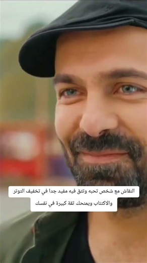 النقاش مع شخص تحبه وتثق فيه مفيد جدا في تخفيف التوتر والاكتئاب #اغاني_كوري #kurdish_musci #kurt