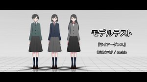 【MMD】『ライアーダンス』モデルテスト【改変モデル】