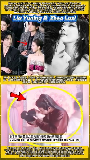 原來 劉宇寧 和 趙露思 似乎仍未能從他們在電影中的浪漫片段中走出來。在 騰訊視頻星光大賞 上，兩人長時間的對視瞬間吸引了眾人的目光。#zhaolusi #liuyuning #viral #fyp