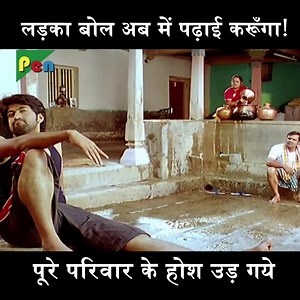 1.3M reactions · 17K shares | लड़का बोल अमें पढ़ाई करूँगा! पूरे...