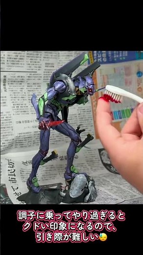 スパッタリング技法による血しぶき再現 #エヴァンゲリオン #初号機 #海洋堂 #筆塗り #スパッタリング