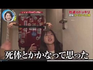 Japanese prank best compilation