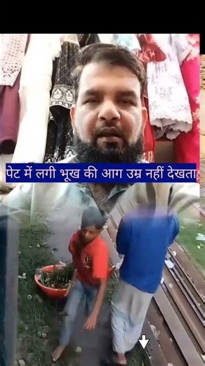 The fire of hunger in the stomach does not see age. #nonfollower #trending #followers #foryou #vi...