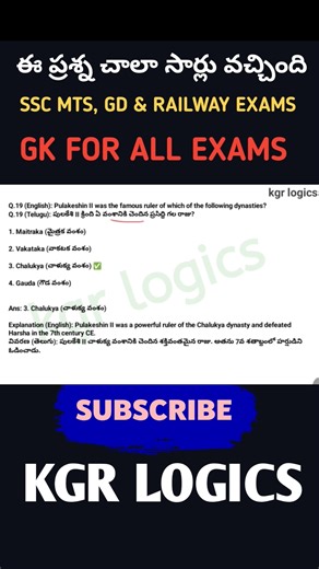 Most important history questions in telugu #history #indainhistory #gk
