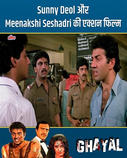 Ghayal (1990) – Full Bollywood Movie | Sunny Deol, Meenakshi Seshadri, Amrish Puri #Ultra #Bollywood #Ghayal #SunnyDeol #MeenakshiSeshadri #AmrishPuri #Action #Drama #Revenge | Ultra Filmy Duniya