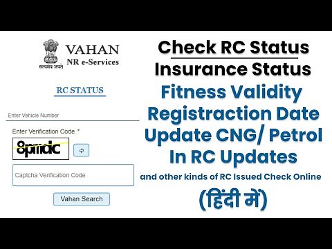Check RC Status By Vahan NR Servies Portal (In Hindi) | Know Update CNG Status on RC