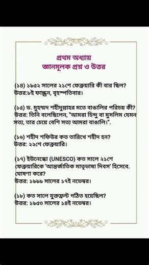 সপ্তম শ্রেণী।। প্রথম অধ্যায়।। বাংলাদেশ ও বিশ্বপরিচয়।। নতুন বই ২০২৬। Class 7।।BGS ।।