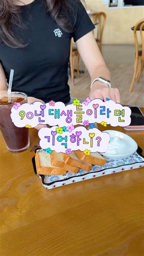 순천 캔모아 추억소환 가능한 조례호수공원 카페 이음 식빵 생크림 신메뉴 등장