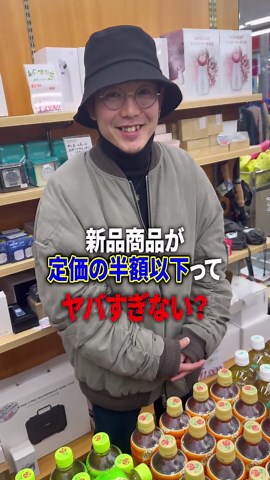 大阪で絶対教えたくない激安店✨#そこね屋 #大阪 #庄内駅 #関西