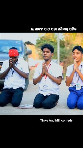 Patha Pada 🤣 Sambalpuri comedy video #comedy #funny #shorts #video