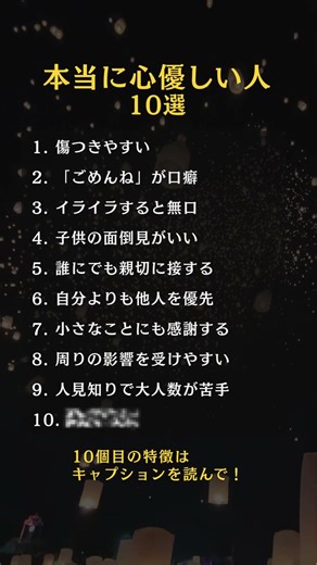本当に心優しい人10選