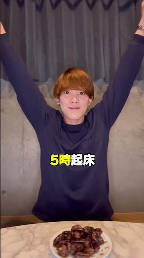 【7日目】最強健康フード「デーツ」を食べ続けて実際に身体に起こった変化とは？【1ヶ月デーツ生活】