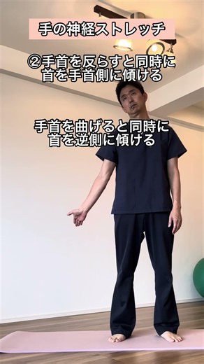 【手根管症候群】手の痺れに効くストレッチ #shorts