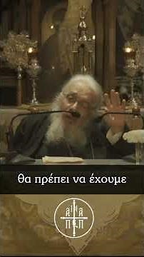 Η νηστεία, η εξομολόγηση και η Θεία Κοινωνία: το θεμέλιο της πνευματικής ζωής | Μητρ. Εδέσσης Ιωήλ