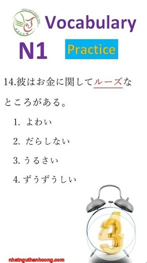 JLPT N1 Vocabulary Practice 2025 📚 Test Your Japanese Like a Native