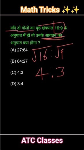 BSEB Class 10th Math Objective Paper 2026 | Full Solution by ATC Classes #boardsexam