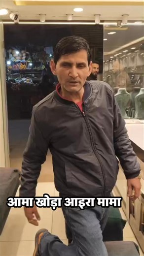 Uttam Chand Cammando on Instagram: "आमा खोड़ा आइरा मामा #commandobhai #viralreelschallenge #fypシ #comedy #kullu"