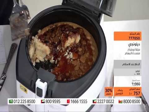 DeLonghi Low Oil Fryer & Multi cooker FH1163 KMS | citrussTV.com