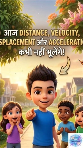 #Distance#Displacement#Velocity, #Acceleration#physics# ytshorts#trending#scienceshorts#6thscience