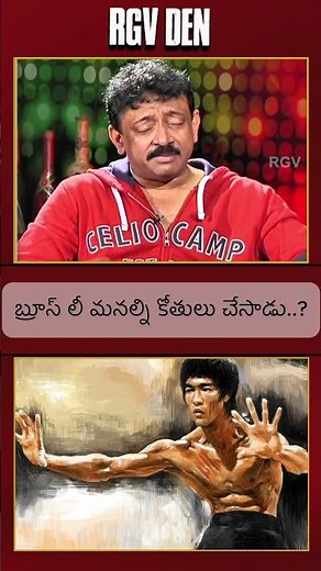 RGV on Bruce Lee's Enter the Dragon: A Cinematic Masterpiece | Ram Gopal Varma's Perspective | RGV
