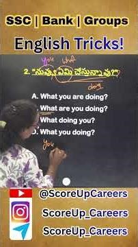 ఇంగ్లీష్ నేర్చుకోవడం ఎంత సరళం! | Simple Tips for Spoken English #spokenenglishtelugu #dailyenglish