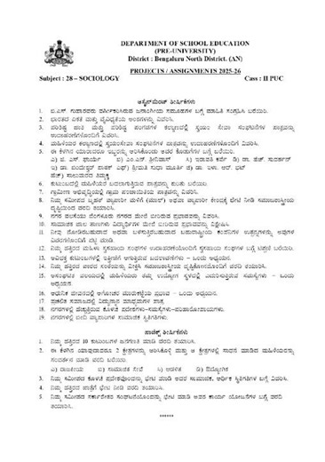 2 PUC - SOCIOLOGY ASSIGNMENT 2025-26 #banglore #mafem #trshetty #sociology #sociologyassignment