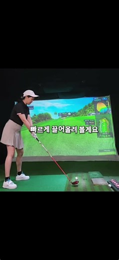 라운드 갈 수 있는 최소한의 실력은 어느정도일까요 #골프 #육퇴골프 #골프스윙 #원당프렌즈스크린