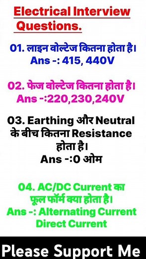Electrical basic Interview questions and answers | Electrical Interview | Electrical Technician