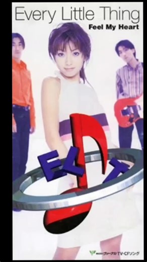 ＃Feel My Heart ＃Every Little Thing ＃デビュー曲