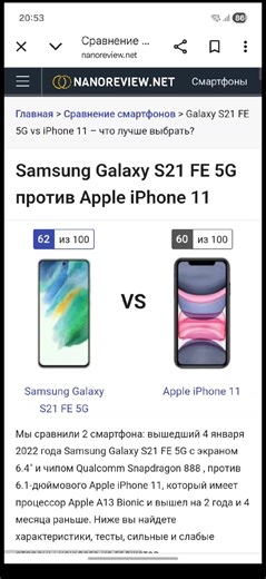 #fyp #эдит #samsung Samsung Galaxy S21 FE – это модель, которая занимает свою нишу в линейке смартфонов Samsung, предлагая широкий набор функций по доступной цене. Данная модель была выпущена с целью привлечения пользователей, которые хотят купить смартфон высокого качества по доступной цене.