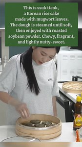 29K views · 211 reactions | This is ssuk tteok, a Korean rice cake made with mugwort leaves. The dough is steamed until soft, then enjoyed with roasted soybean powder. Chewy, fragrant, and lightly nutty-sweet. #hamzy #reel #cook #koreanfood | Hamzy Fans, mukbang ASMR | Facebook