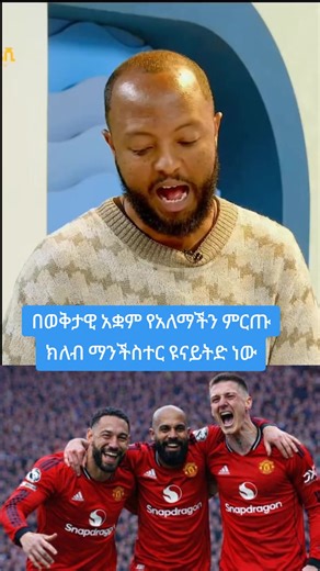 Manchester United's Next 6 Fixtures