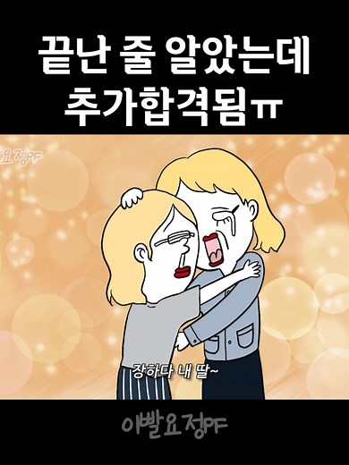 대치동 미술학원 특(7) #animation #영상툰 #재수 #입시 #입시미술