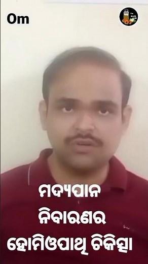 How to get rid of wine |Homeopathie The Health Guide |Dr. Abhishek Dash