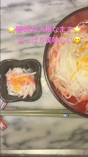 Daikon radish pickles⭐️Refreshing and delicious⭐️#Chihiroyama's #Easy recipe #Simple side dish