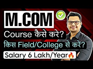 M.Com Course Full information in Hindi | High Salary Jobs After M.Com | By Sunil Adhikari
