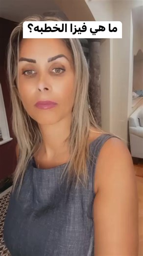 4.2K views · 46 reactions | What is k1 visa and who can apply? #k1visa #usimmigrationlawyer #usimmigrant #usimmigration #immigrationattorney #immigrationlawyer #arabicspeakinglawyer #marriagebasedimmigration #marriageimmigration #familyimmigratio | Alice Sakakini-Ashkar, Esq. | Facebook