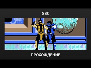 [GBC] Mortal Kombat 4 - Scorpion Playthrough